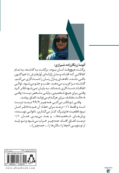 حالم قرن چندم توست؟
